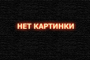 Светлячок